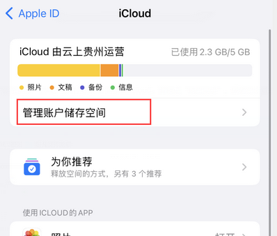 泰顺苹果手机服务如何解决iPhone照片无法同步到 'iCloud 照片'