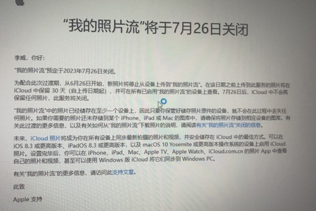 泰顺苹果手机维修站分享如何保留iPhone中的照片