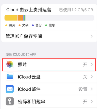 泰顺苹果手机维修站分享如何保留iPhone中的照片 